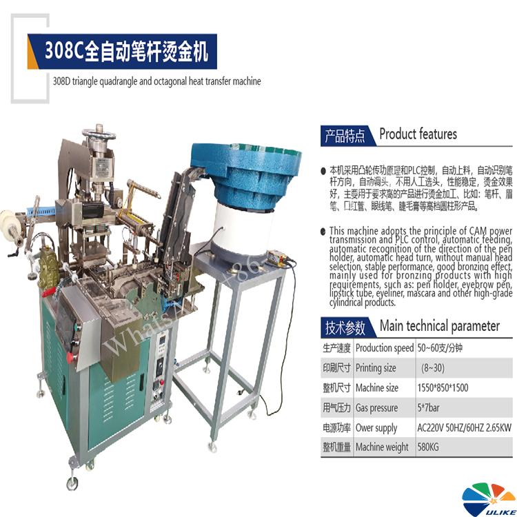 heat stamping machine machine for pen rod and tube brush pen