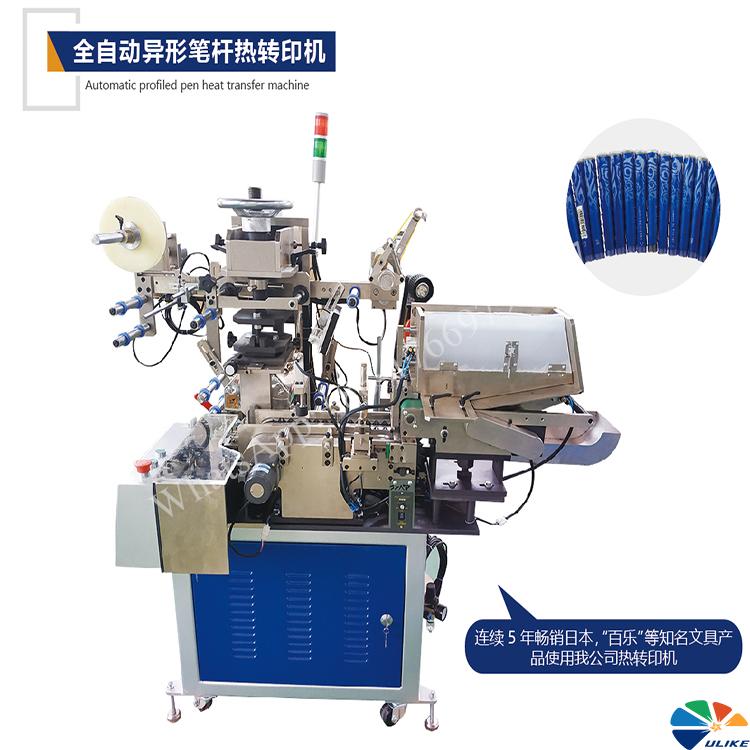 heat transfer machine for pen rod and tube brush pen