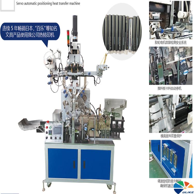 heat transfer printing machine for pen rod and tube brush pen