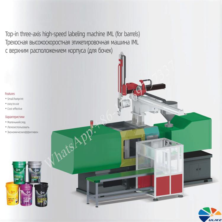 IML Labelling Machine In Packaging Labelling Machine